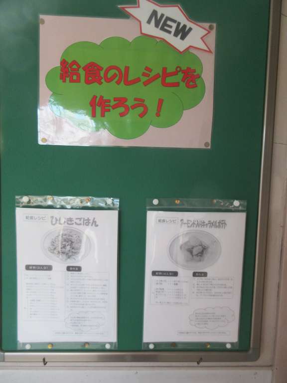9月 給食レシピ